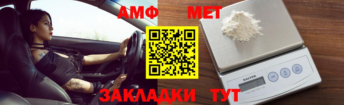 АМФ  Вход с VPN  Узловая  Амфетамин VHQ 