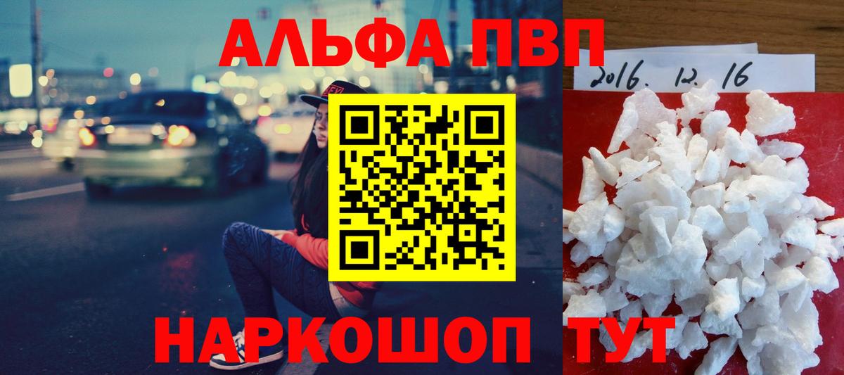 APVP СК  Alfa_PVP крисы CK  Alpha-PVP кристаллы  Узловая  Вход с VPN 