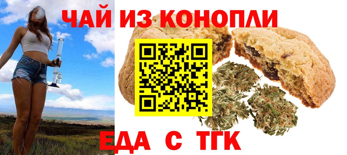 Узловая  Cannafood конопля  Вход с VPN 