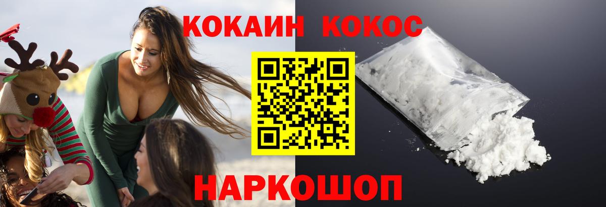 Cocaine  Cocaine Колумбийский  Вход с VPN  Узловая  сколько стоит  COCAIN 99% 