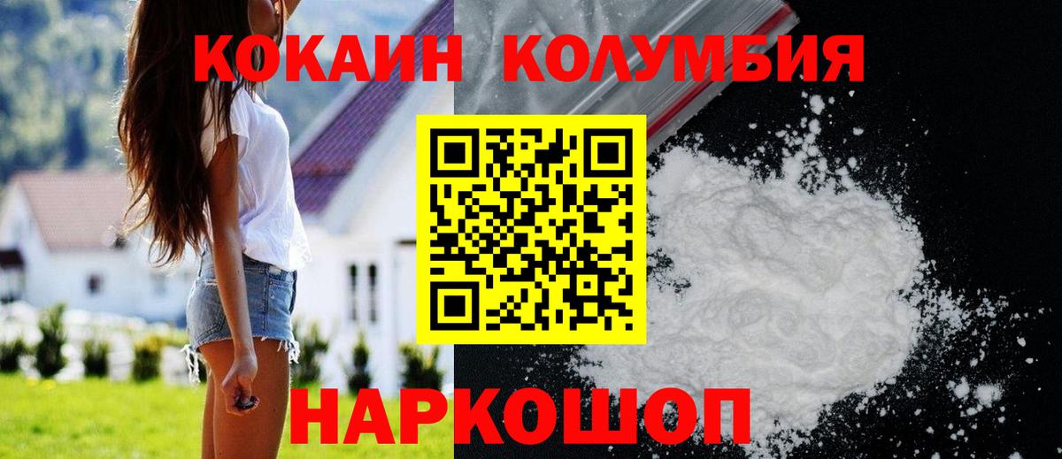COCAIN 99% Узловая