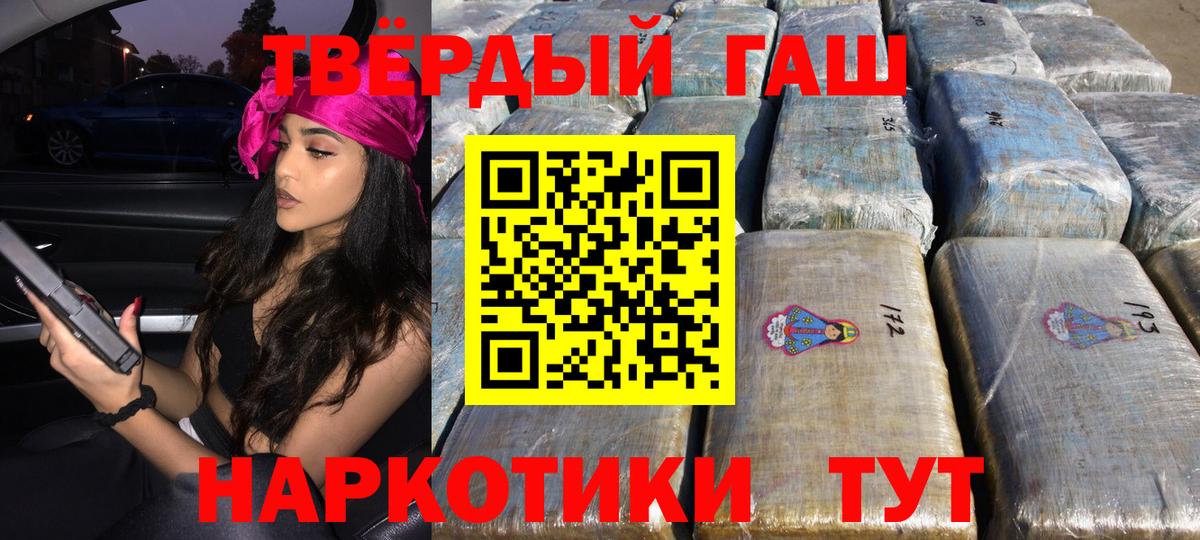 ГАШИШ ice o lator  ГАШИШ 40% ТГК  Вход с VPN  Узловая 