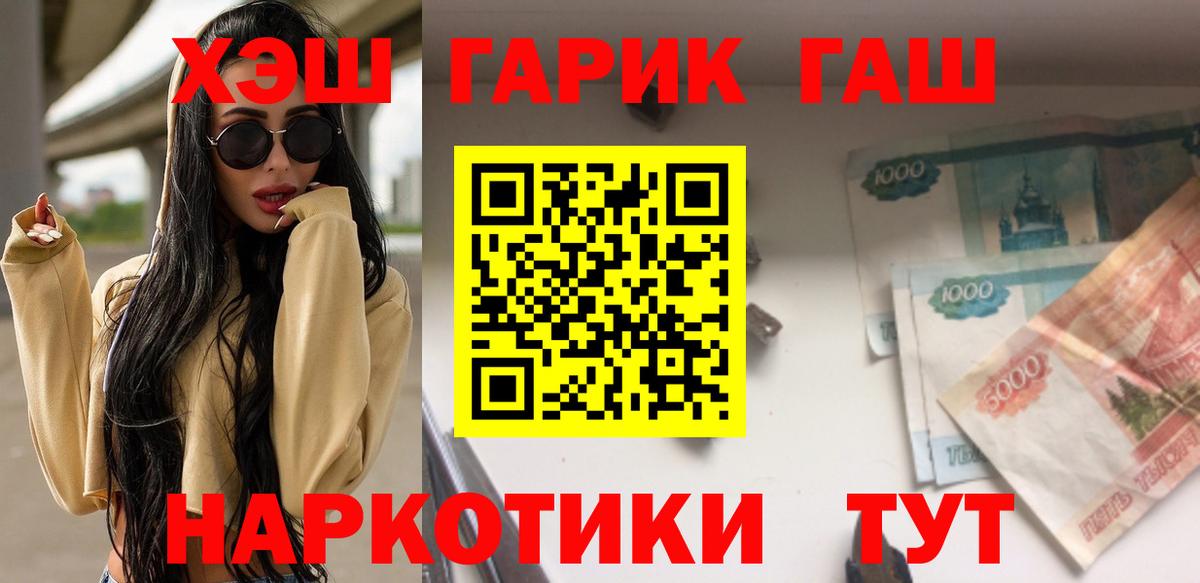 ГАШ хэш Узловая