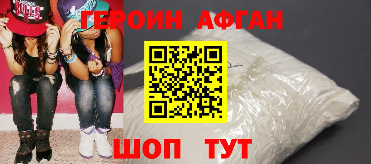 Героин гречка Узловая