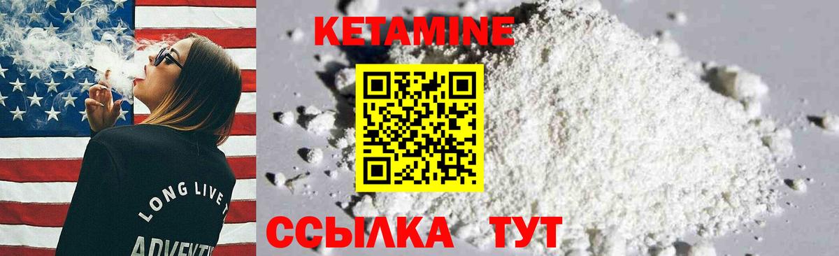 Узловая  Кетамин VHQ  Вход с VPN 