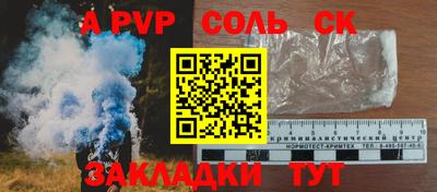 альфа пвп Дмитров