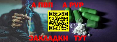 альфа пвп Дмитров