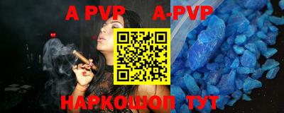альфа пвп Дмитров