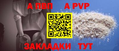 альфа пвп Дмитров