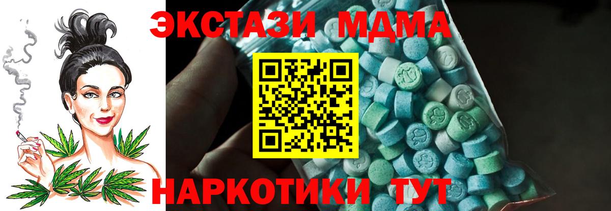 MDMA Molly Узловая