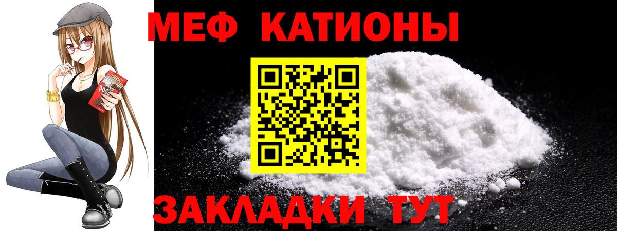 МЯУ-МЯУ  Мефедрон 4 MMC  Вход с VPN  МЯУ-МЯУ  Меф mephedrone  Узловая 
