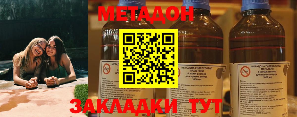 Узловая  МЕТАДОН мёд  Вход с VPN  Метадон methadone 