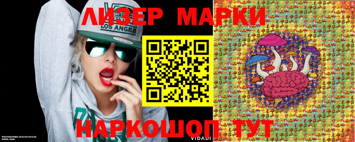 Марки 25I-NBOMe 1,8мг  Вход с VPN  Узловая  Марки 25I-NBOMe 1,8мг 