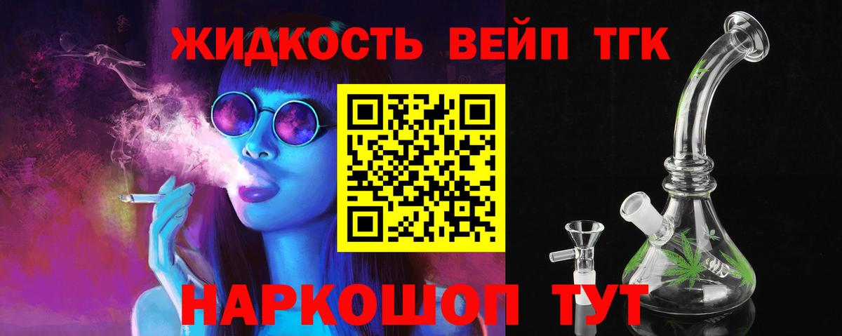 Дистиллят ТГК вейп Узловая