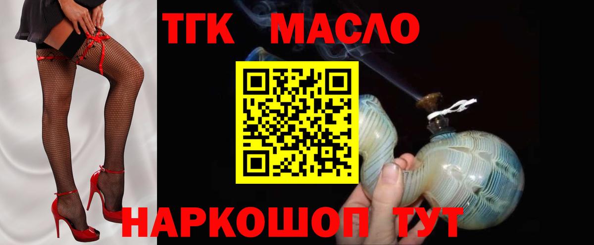 Узловая  Дистиллят ТГК концентрат  Вход с VPN  ТГК вейп 