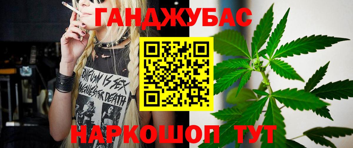 Каннабис планчик Узловая